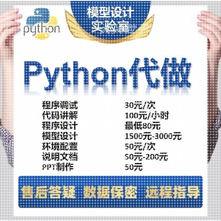 Python代编程深度学习算法人脸识别Python代做神经网络爬虫,商务/设计服务,其它设计服务,淘宝优惠券,粉丝福利购,淘宝优惠卷