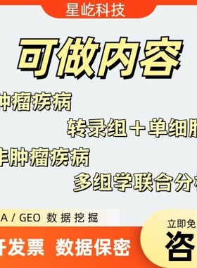 微生物与疾病 病例对照 统计检验 LEfSe 差异物种 生物标志物