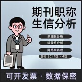 转录组 孟德尔随机化 多组学 双样本 GWAS分析MR指导 中介MR