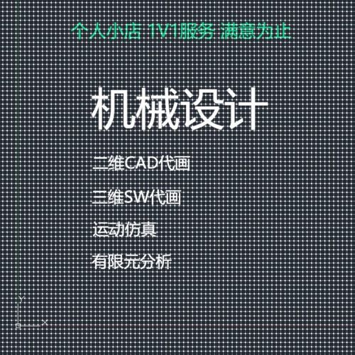 机械产品设计计算有限元分析