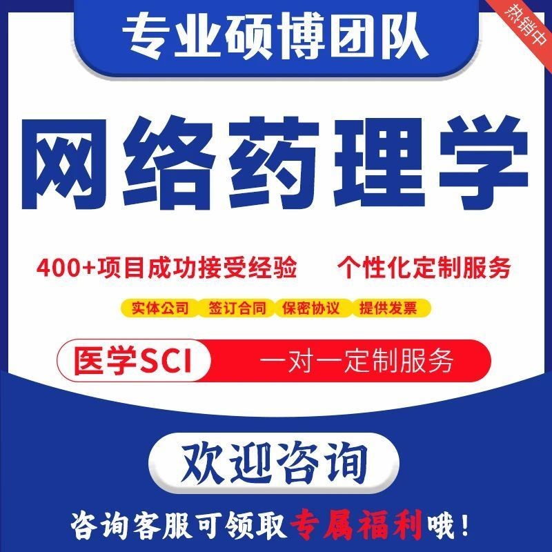 生信分析数据服务单细胞测序转录组TCGA GEO数据生信图咨询