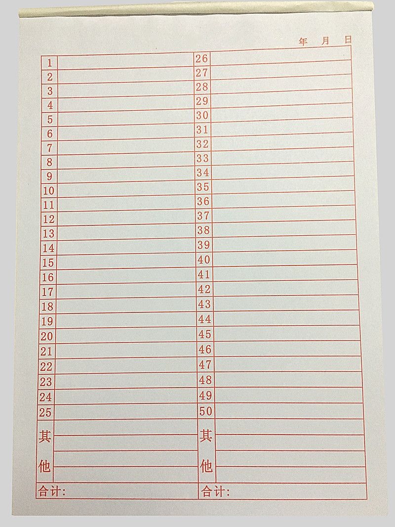 仓库盘点A4清单1-50明细表纸1到49格空白计数字统计表格50张本子-封面