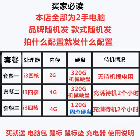 2手i3筆記本電腦 四核鍵盤 DVD 電影 大屏幕 筆記本電腦辦公無線在類目 筆記本電腦中 - 來自Buy2taobao.com提供專業的淘寶代購服務