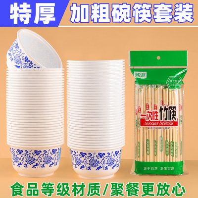 高质量过年方便用的一次性碗筷