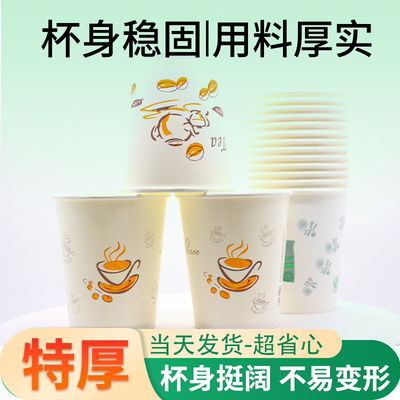 熙道特厚纸杯家用泡茶热饮水杯