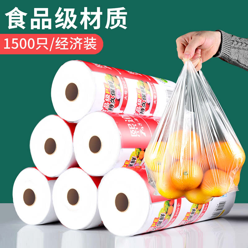 食品级大小号蔬菜一次性保鲜袋
