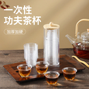 水晶硬质一次性功夫茶杯杯子茶具加厚品茗高档小号透明取杯架品茶