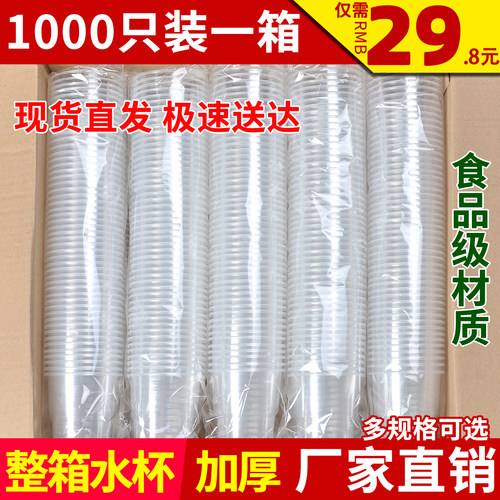 加厚耐高温一次性水杯拉链式包装
