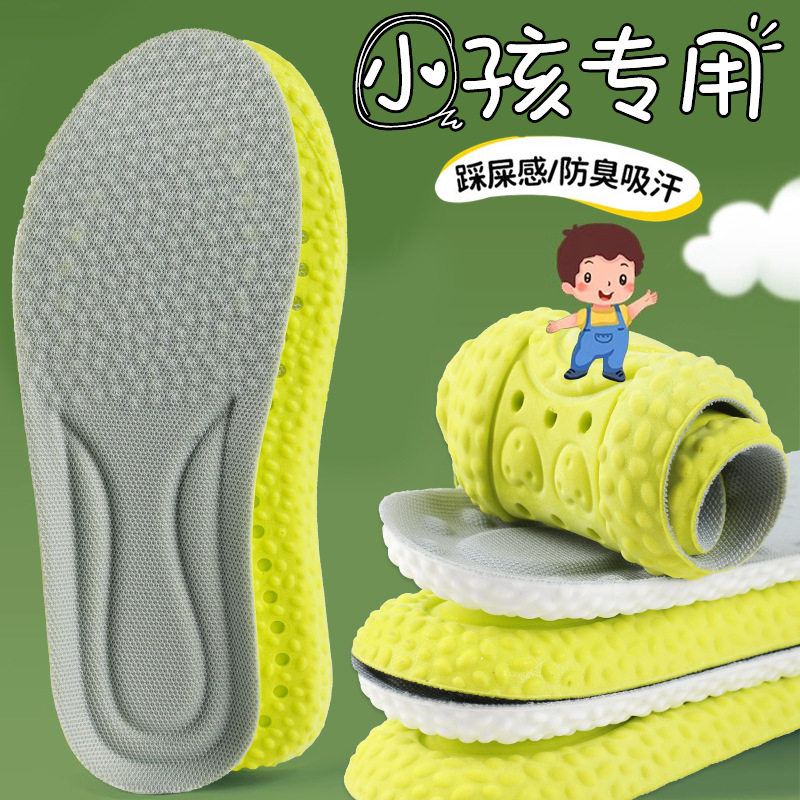 小孩儿童鞋垫 2双装踩屎感吸汗防臭透气气垫减震除臭男童女童薄款