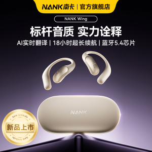 NANK南卡Wing开放式耳机挂耳式运动蓝牙AI翻译耳机不入耳运动专用