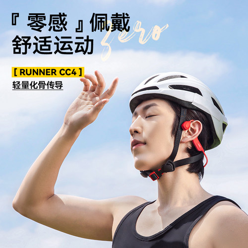 NANK南卡骨传导Runner cc4蓝牙耳机真无线不入耳运动挂耳式耳机