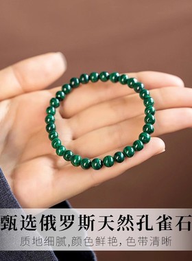 2025收藏级天然孔雀石手链4-12mm孔雀石原石珠子散珠绿色水晶手串