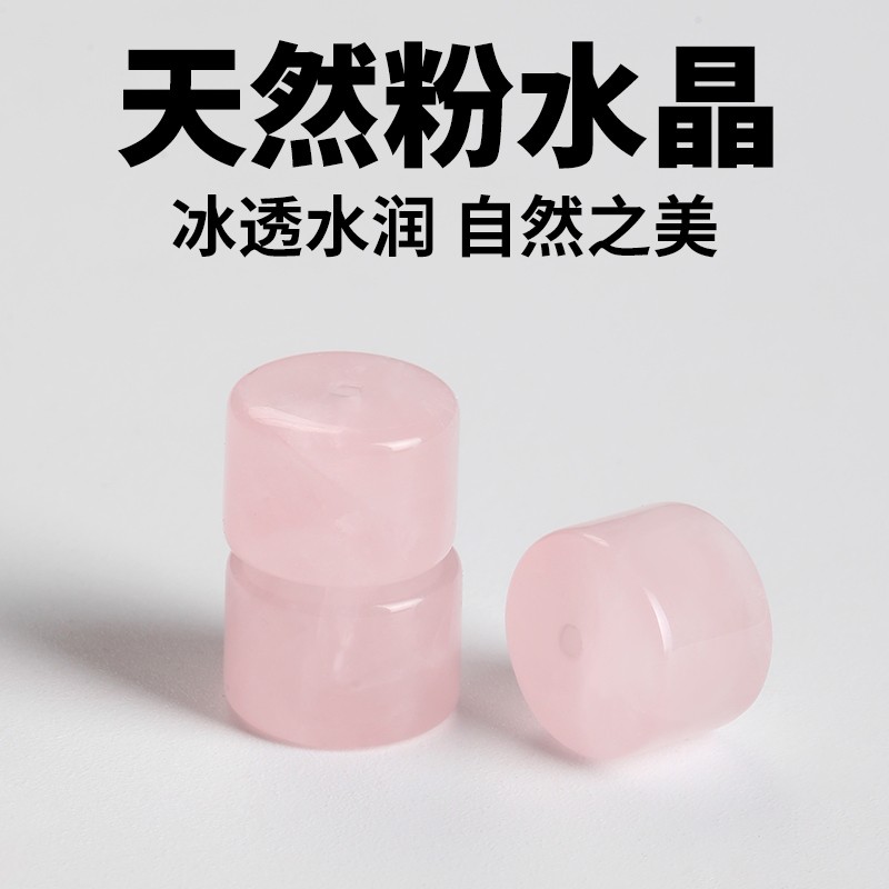 2025天然粉水晶单珠草莓晶桶珠项链吊坠手链手串隔珠配件手工diy