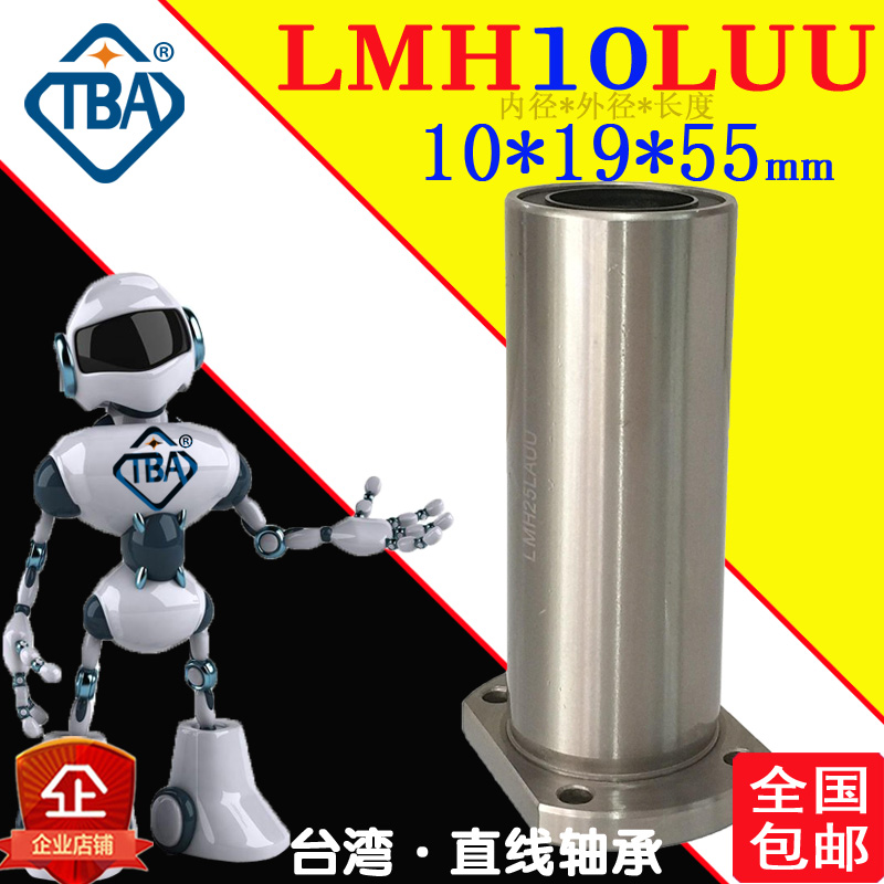 法兰进口怡合达直线轴承