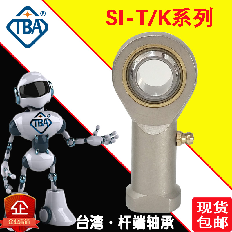 进口TBA进口鱼眼杆端关节轴承TBA