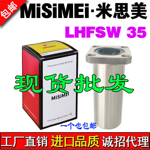 米思美方法兰加长直线轴承LMK35LUU LHFSW35 LMG11-d35  LHFSWM35