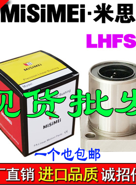 米思美方法兰直线轴承LMK8UU LMK8AUU LHFS8 LME12-d8单衬型LMK U