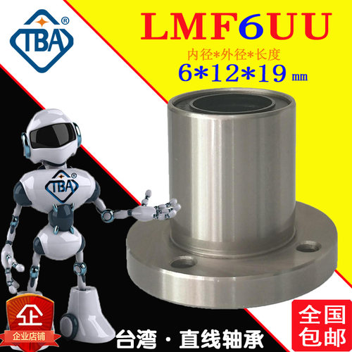 进口怡合达台湾直线轴承