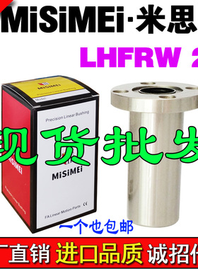 米思美口罩机直线轴承LMF20LUU LMF20LAUU LHFRW20 LMG02-d20圆法
