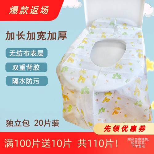 厕所酒店旅行独立包妇幼孕马桶垫