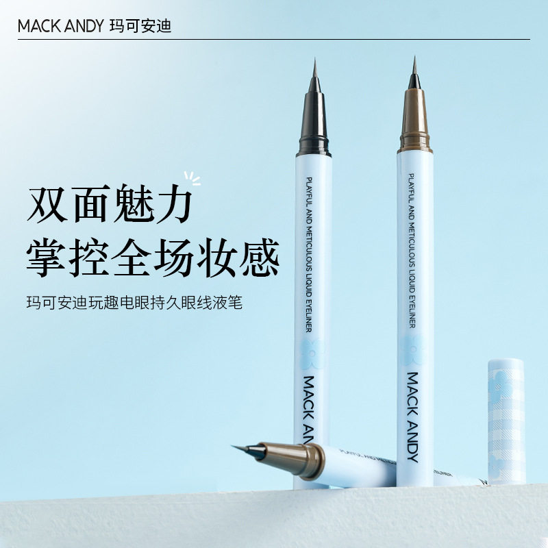 玛可安迪玩趣电眼持久眼线液笔极细眼线液笔新手速干眼线笔可批发
