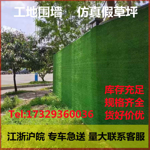 工地围挡假草皮工程绿化墙面仿真假草坪塑料绿色背景墙户外仿真草