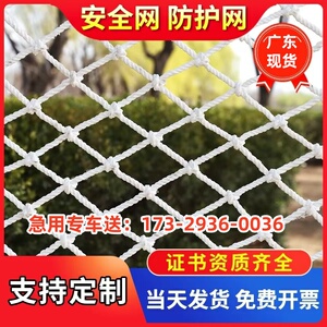 建筑安全网工地防护网工程高空防坠落网白色尼龙平网阳台楼梯兜网