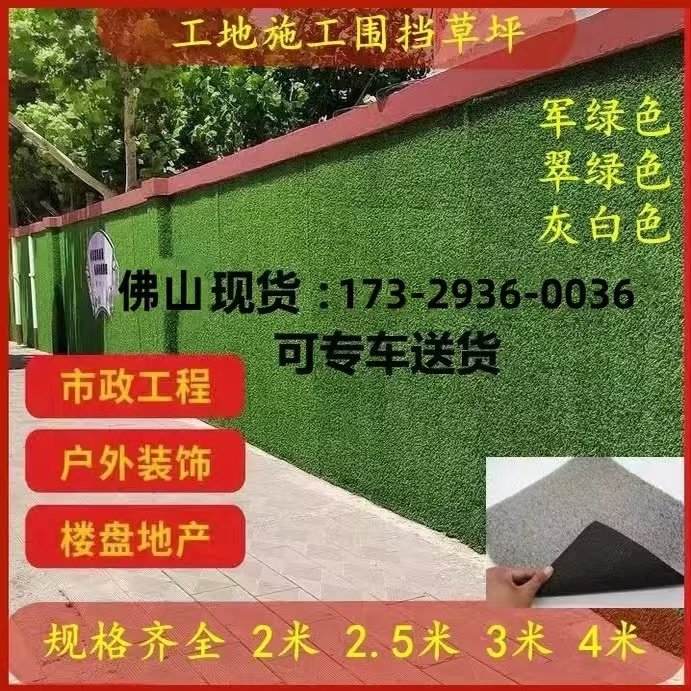 工地围挡草坪地毯人工仿真绿色人造塑料假草皮网建筑施工绿植围墙,五金/工具,草坪网/草坪墙/工地围挡草坪,淘宝优惠券,粉丝福利购,淘宝优惠卷