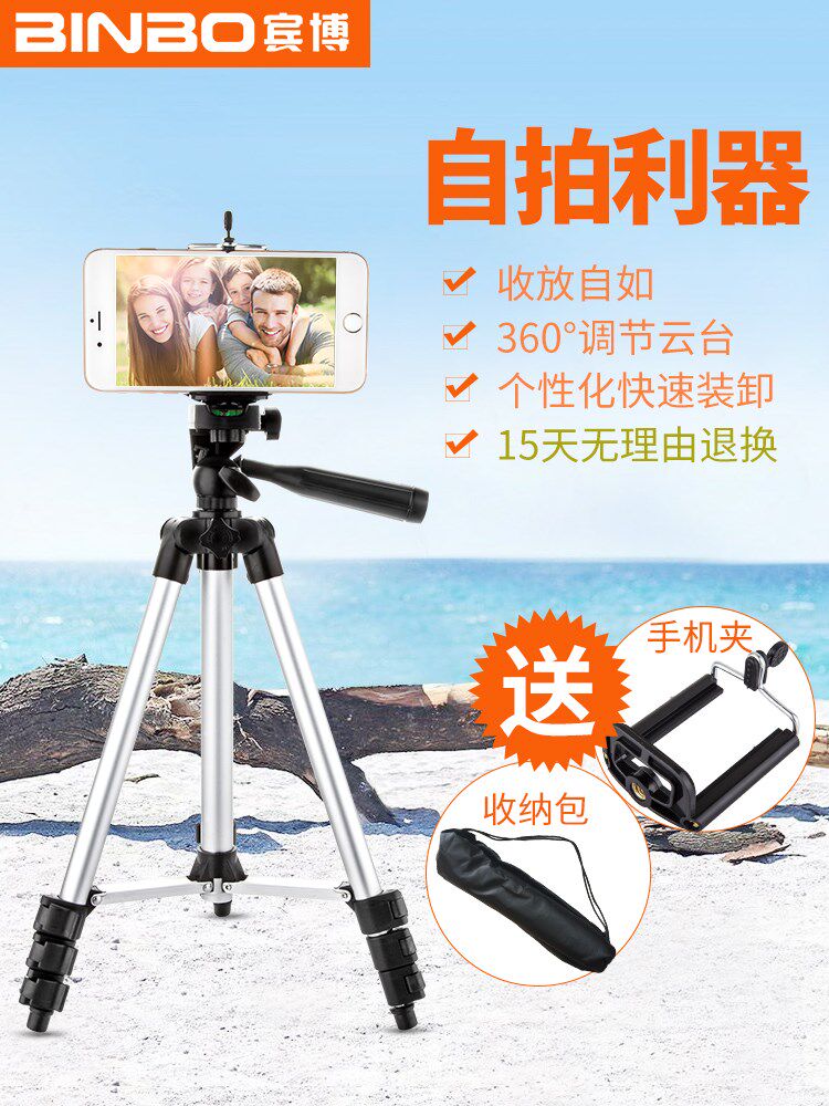 手机直播支架三角架相机录像视频自拍照户外桌面设备三脚架快手多功能懒人落地补光灯拍摄神器支撑架杆女在类目 3C数码配件, 手机配件, 手机支架/手机座中 - 来自Buy2taobao.com提供专业的淘宝代购服务