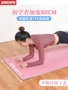 TPE 80cm nhà nữ phòng ngủ yoga thảm phẳng hỗ trợ mat Yu Jia thảm Yu thiết bị cà phê mới bắt đầu - Yoga dụng cụ tập yoga