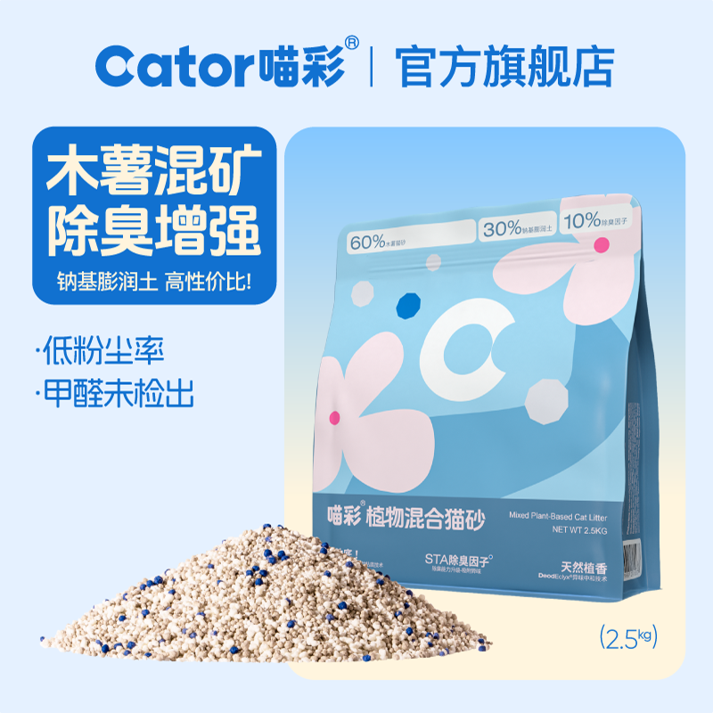 Cator喵彩混合植物木薯猫砂除臭不粘底无尘2.5kg/包