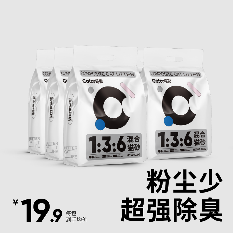 Cator喵彩混合猫砂天然膨润土无粉尘除臭抑菌原味可冲马桶2.6kg使用感如何?