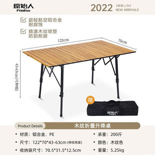 原始人户外折叠桌蛋卷桌折叠桌椅便携式桌子野餐桌椅露营装备用品