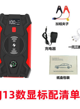 达湾鑫力捷汽车应急启动电源适用于吉利新帝豪ec7GS博瑞景X6数显3