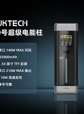 ZMI&酷态科移动电源20号电能柱数显25000mAh容量140W[金属灰]1.54