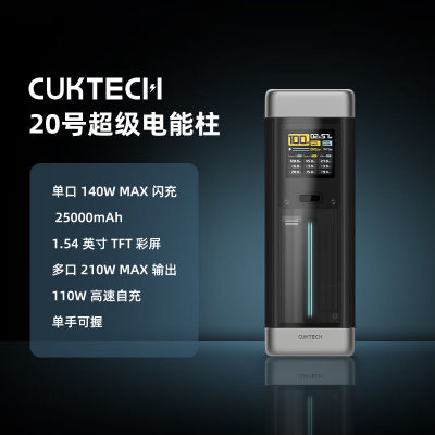 ZMI&酷态科移动电源20号电能柱数显25000mAh容量140W[金属灰]1.54
