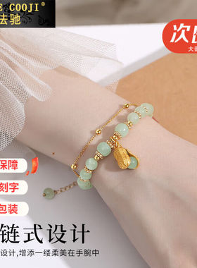 FREECOOJI好事花生温润和田玉手链女古风手串饰品情人节生日礼物