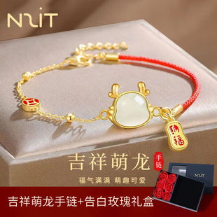 N2it萌龙年本命年红绳手链女合金镀金仿和田玉手串新年礼物送女朋