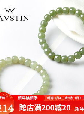 奈维斯汀VTIN）和田玉手链女单圈老型桶珠油润520情人节礼物青白