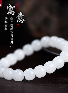 宝佩高档和田玉羊脂白玉手串玉珠吉祥如意平安手链手串女士节日礼
