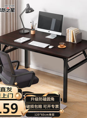 华恺之星电脑桌台式折叠桌书桌学习桌笔记本桌BGZ673120*60cm单层