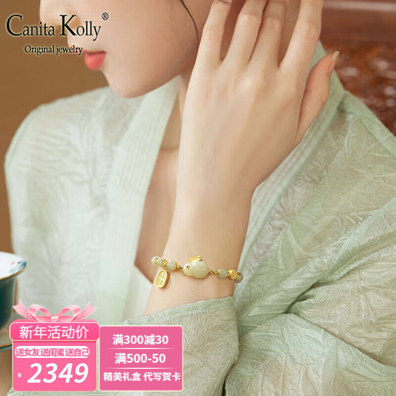 CANITAKOLLY财珏手链女生兔年本命年和田玉平安扣手串时尚饰品生