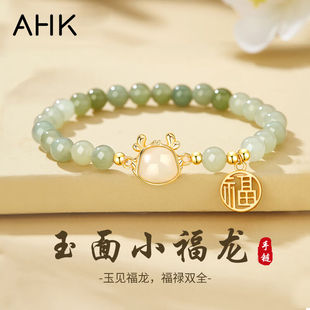 AHK龙年本命年银手链女士和田玉生肖龙手串新年元旦节礼物送老婆