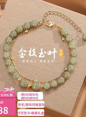 朵芙尼（DUOFUNI）金枝玉叶和田玉手链女轻奢小众双层手串银生日
