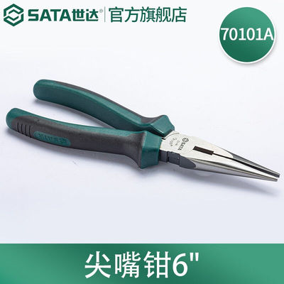 世达（SATA）多功能电工尖嘴钳家用尖口钳尖头钳70101A70102A6寸7