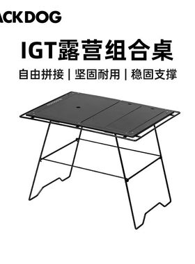 blackdog黑狗户外IGT组合桌露营野外铝合金超轻折叠便携桌子主桌