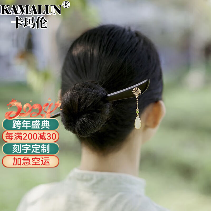 卡玛伦（KAMALUN）和田玉檀木发簪古风流苏发钗簪子高档木簪汉服