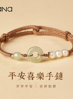 Vana平安喜乐银手链女士手串女生和田玉平安扣手绳简约生日圣诞节