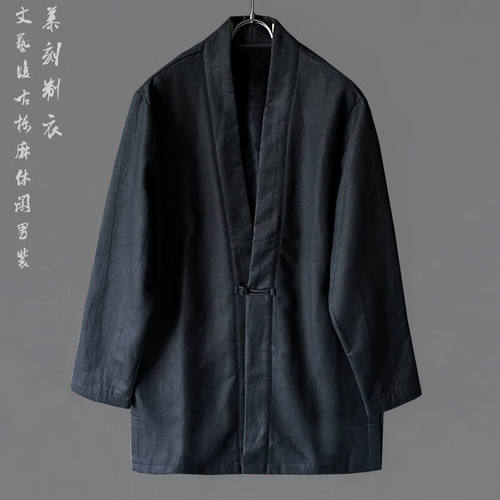 希柏诗道袍居士服秋冬棉麻加绒汉服男款开衫中式潮流男休闲宽松复