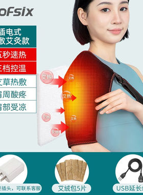 PROFSIX手臂按摩器充电加热电热肩部热敷理疗袋护肩膀酸痛神器保
